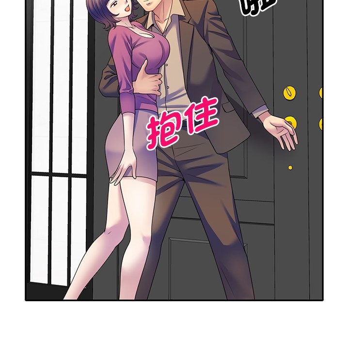 我的老婆是老师第27話