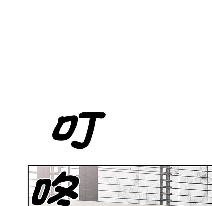 我的老婆是老师第27話