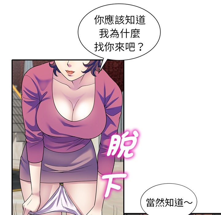 我的老婆是老师第27話