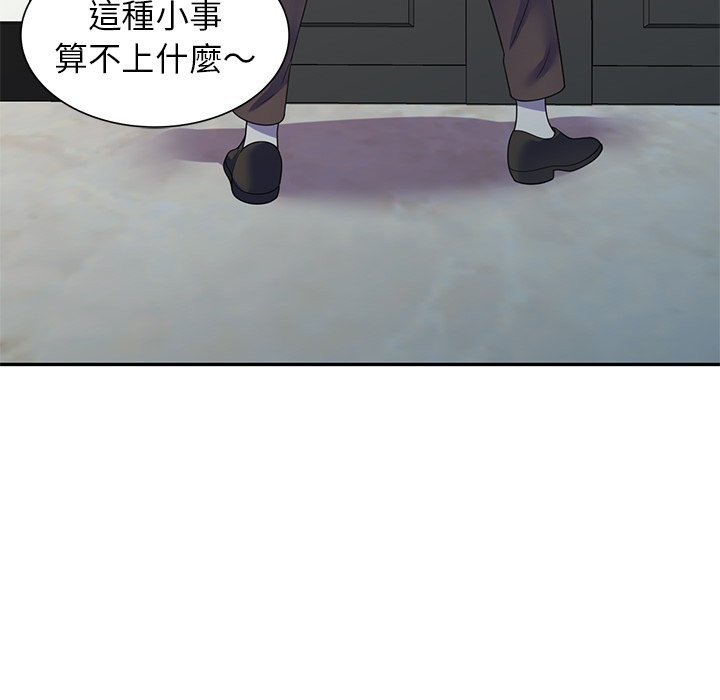 我的老婆是老师第27話