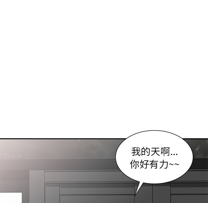 我的老婆是老师第27話