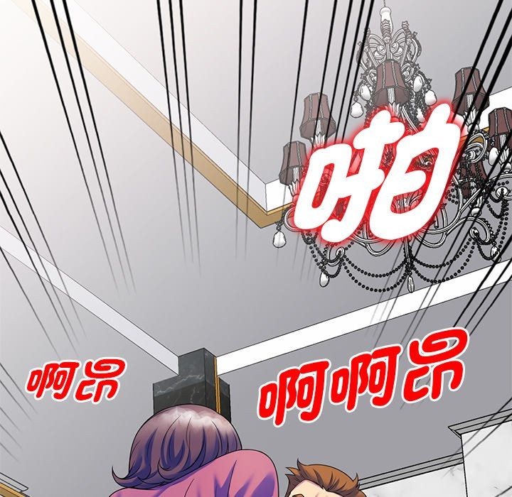 我的老婆是老师第27話