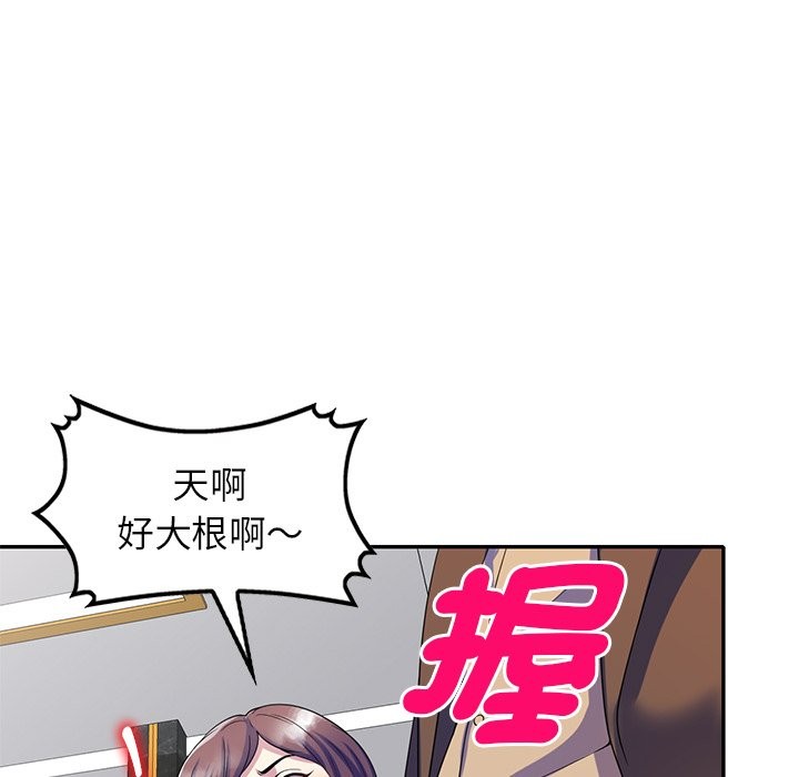 我的老婆是老师第27話