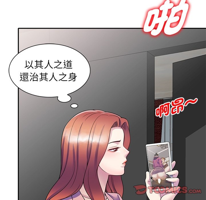 我的老婆是老师第27話