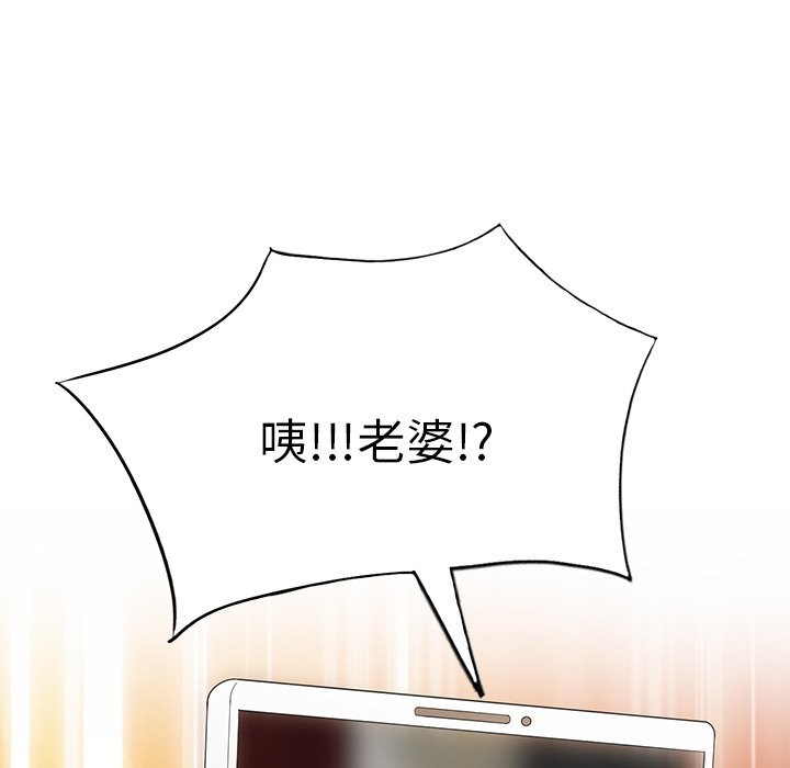 我的老婆是老师第27話