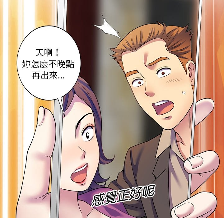 我的老婆是老师第27話