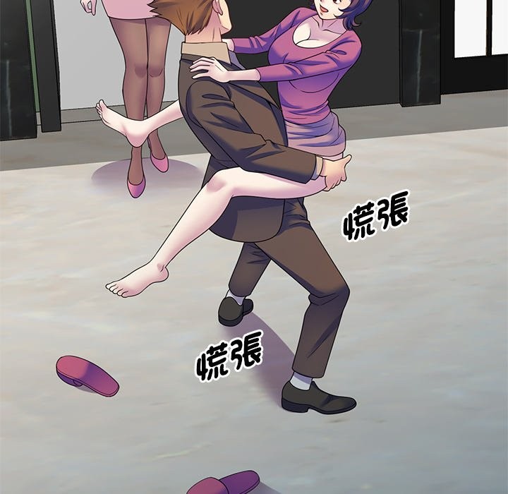 我的老婆是老师第27話