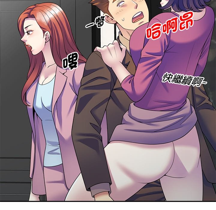 我的老婆是老师第27話