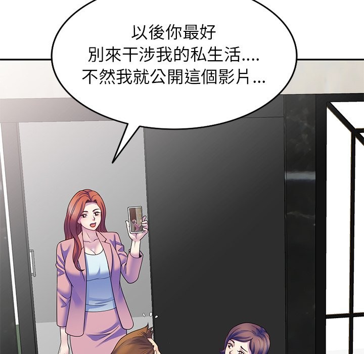 我的老婆是老师第27話