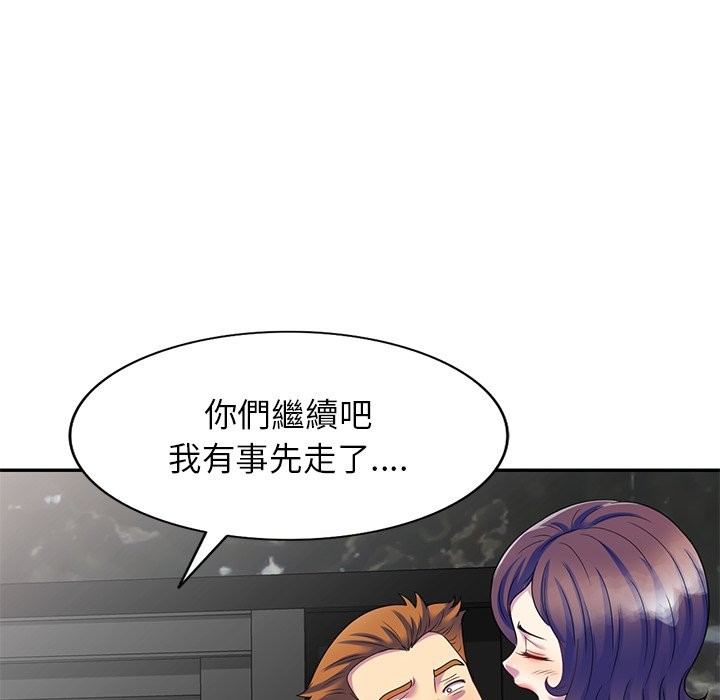 我的老婆是老师第27話
