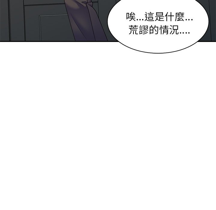 我的老婆是老师第27話