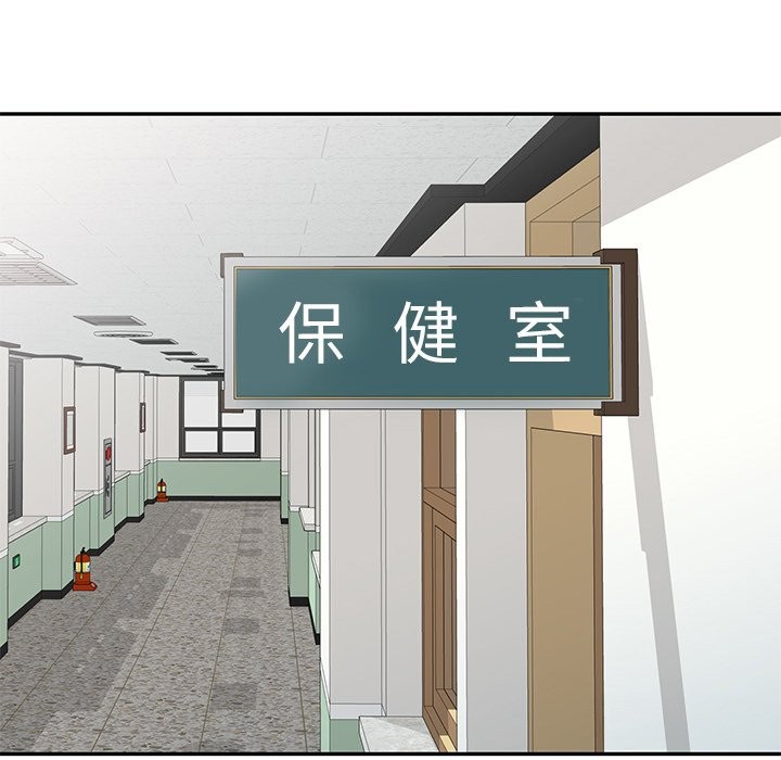 我的老婆是老师第27話