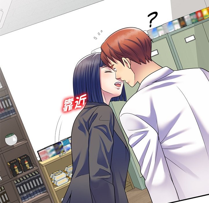我的老婆是老师第27話