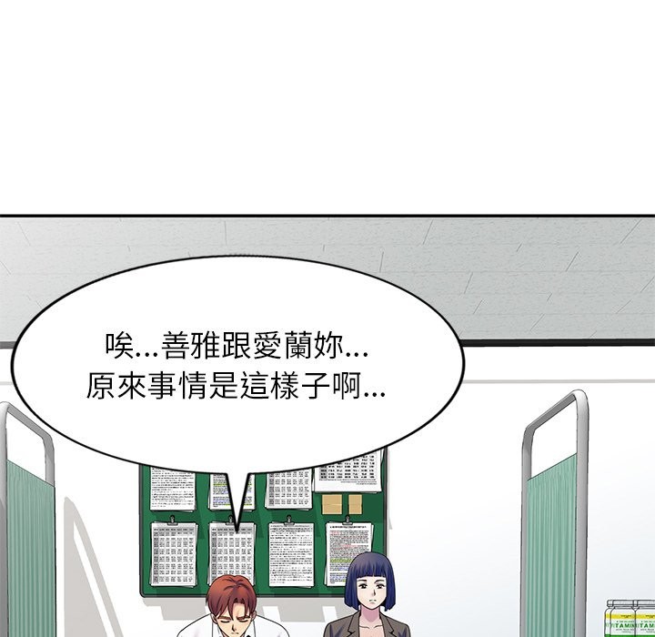 我的老婆是老师第27話