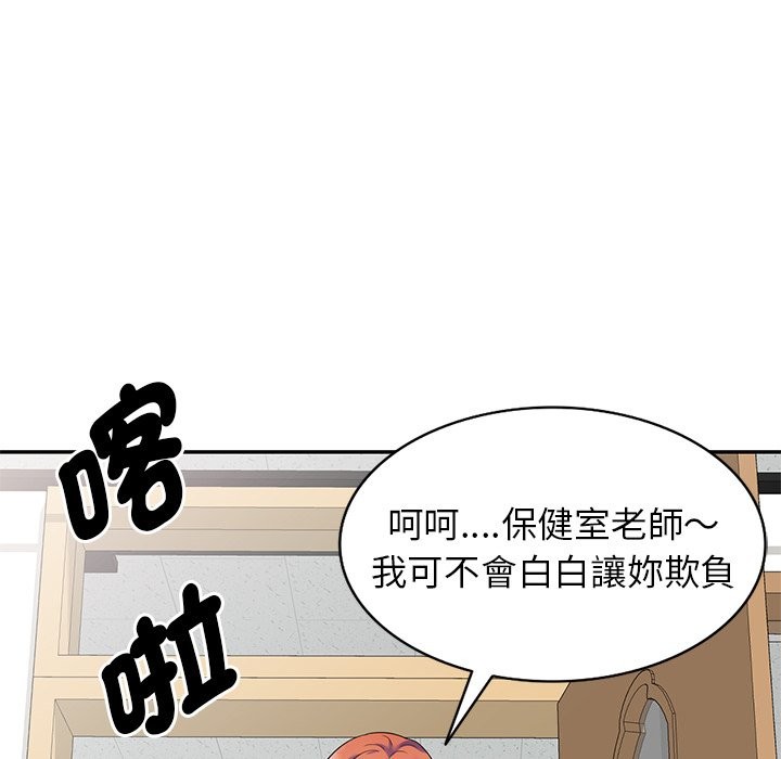 我的老婆是老师第27話