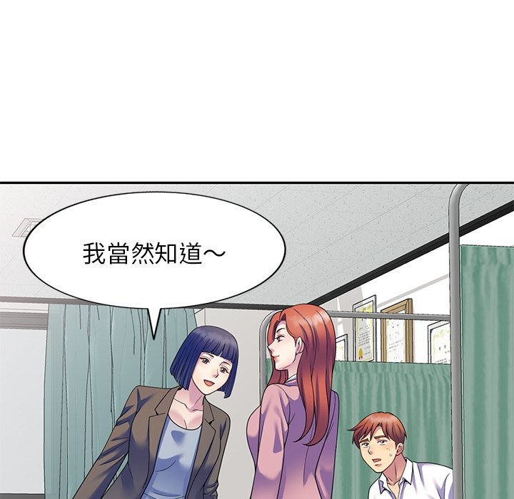 我的老婆是老师第27話
