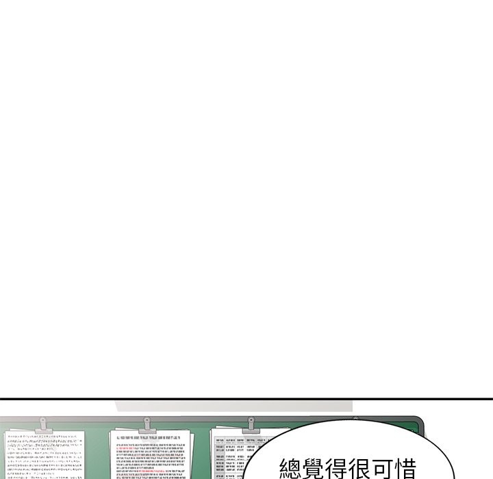 我的老婆是老师第27話