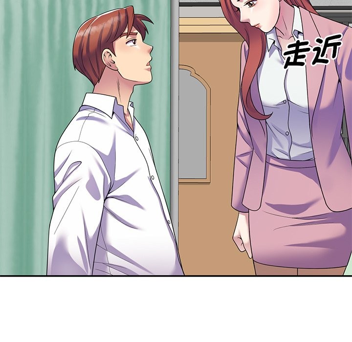 我的老婆是老师第27話