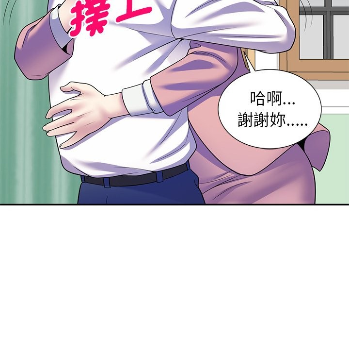 我的老婆是老师第27話