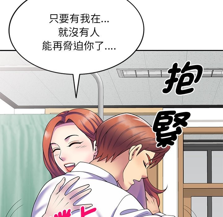 我的老婆是老师第27話