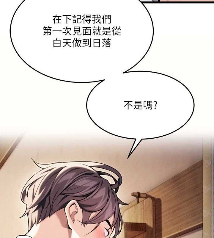 命运:贞洁慾女第42話-巨鯨翻滾鑿淫道