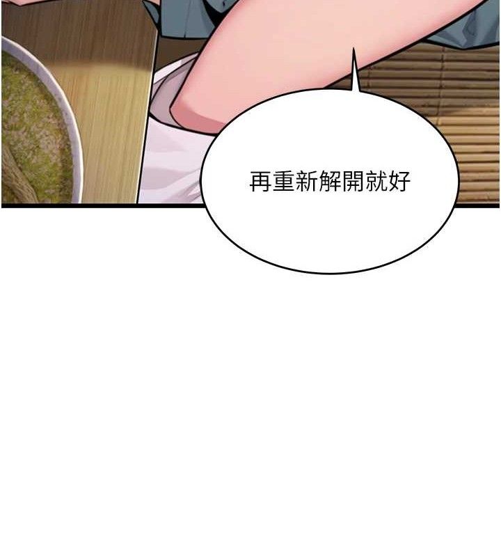 命运:贞洁慾女第42話-巨鯨翻滾鑿淫道