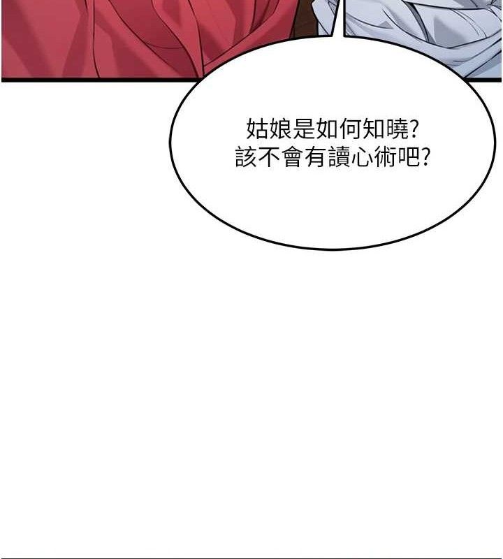 命运:贞洁慾女第42話-巨鯨翻滾鑿淫道