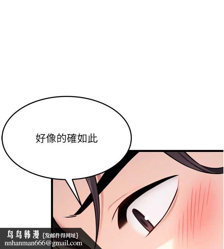 命运:贞洁慾女第42話-巨鯨翻滾鑿淫道