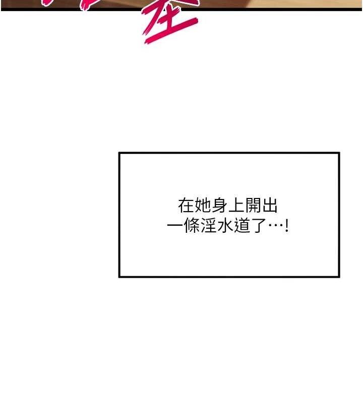 命运:贞洁慾女第42話-巨鯨翻滾鑿淫道