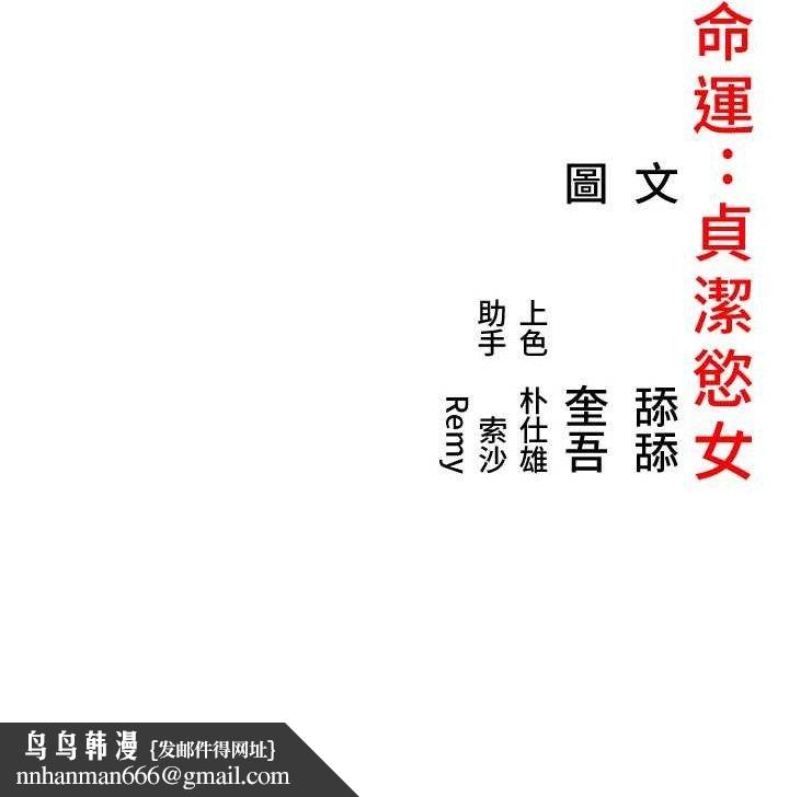 命运:贞洁慾女第42話-巨鯨翻滾鑿淫道