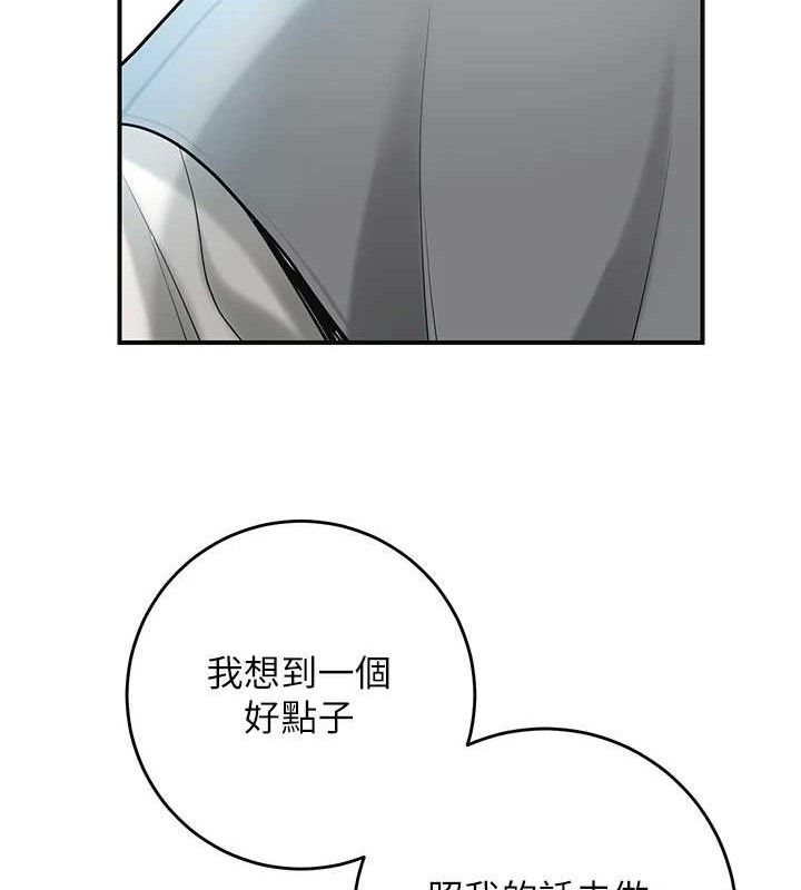 花容湿色:取花点第55話-看我教訓妳這小妖精