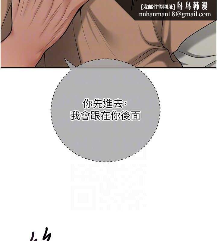 花容湿色:取花点第55話-看我教訓妳這小妖精