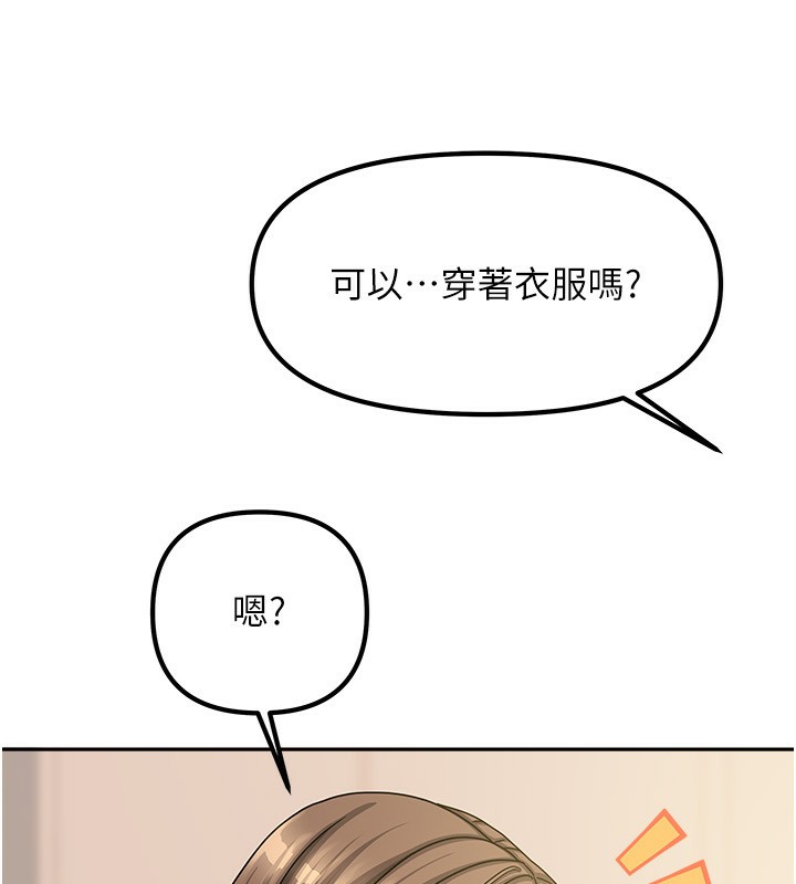 我家的女房客第8話-人家下面等不及了♥