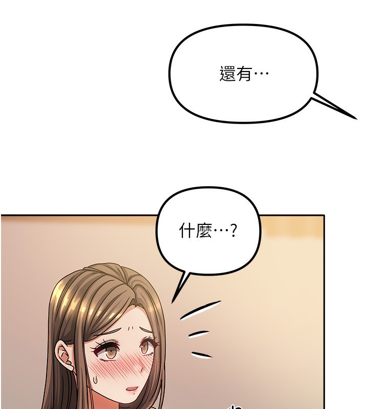 我家的女房客第8話-人家下面等不及了♥