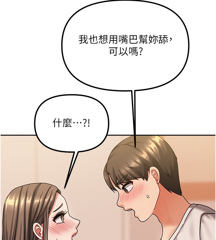 我家的女房客第8話-人家下面等不及了♥