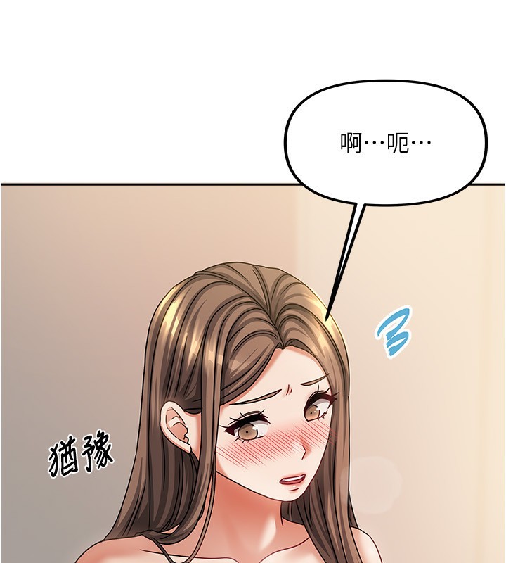 我家的女房客第8話-人家下面等不及了♥