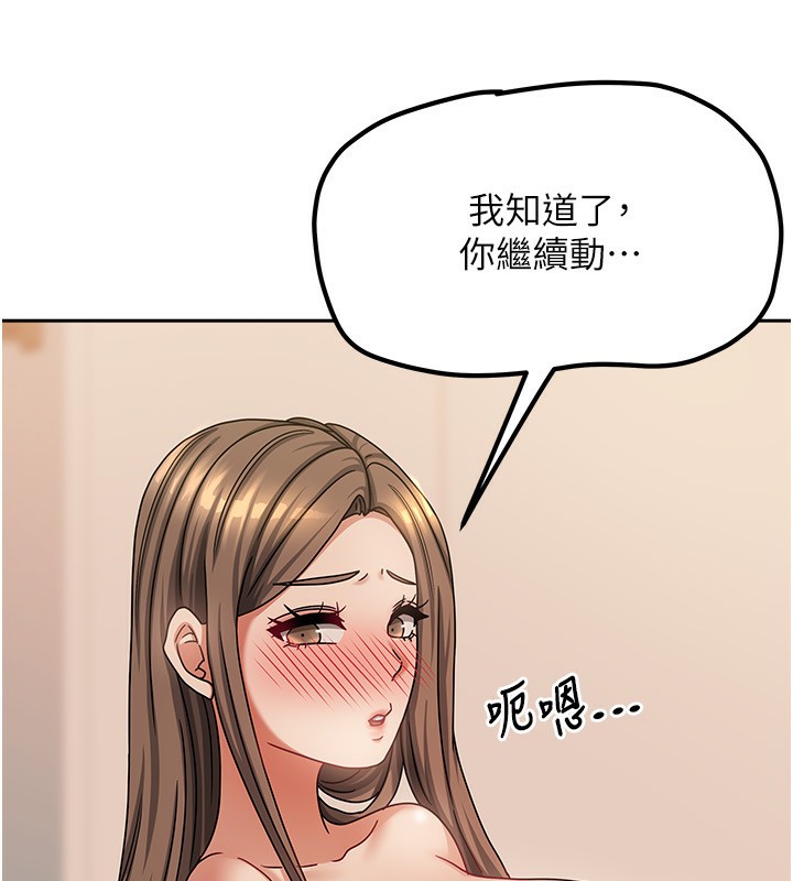 我家的女房客第8話-人家下面等不及了♥