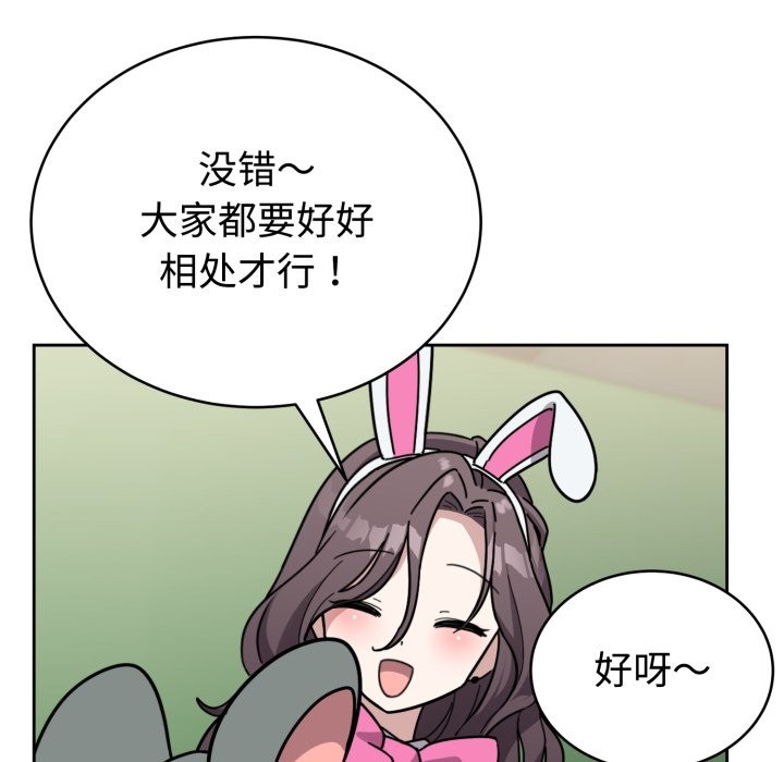 难言之秘-第1章-图片11