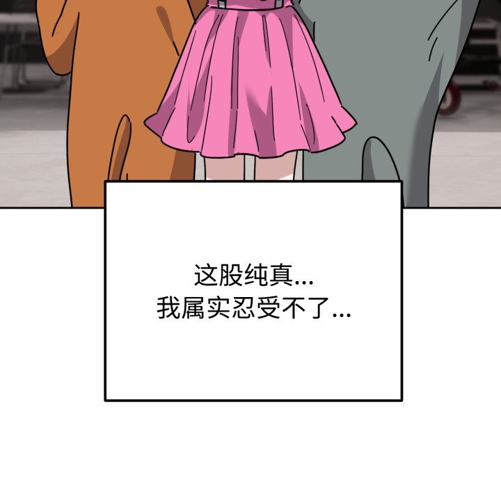 难言之秘-第1章-图片18