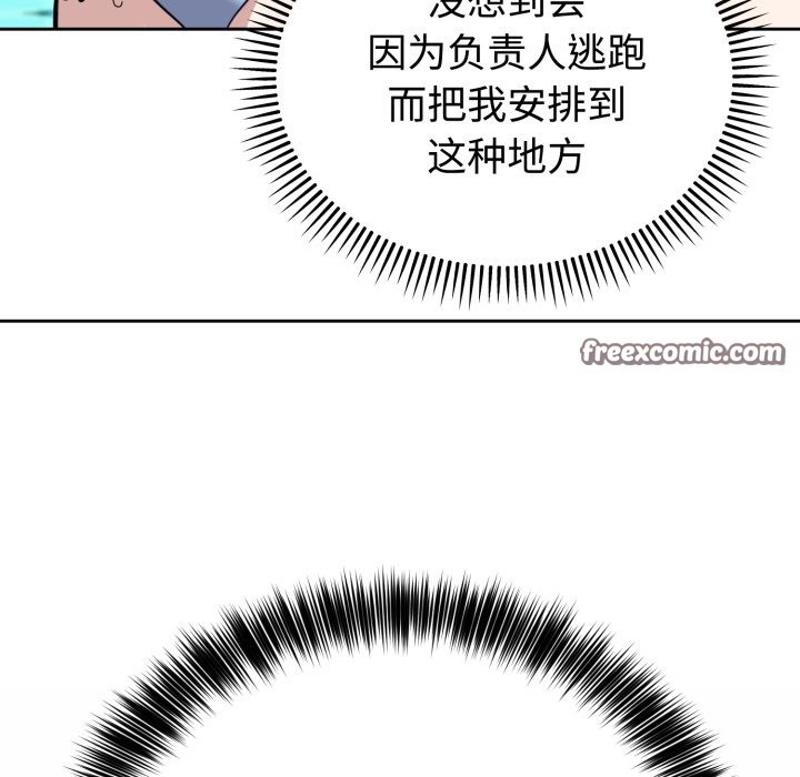 难言之秘-第1章-图片28