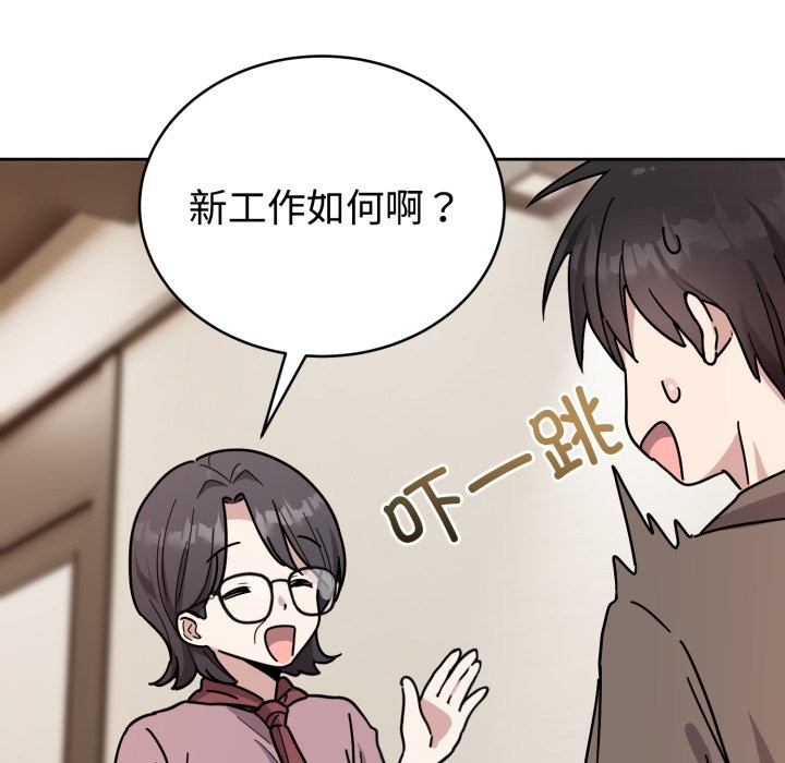 难言之秘-第1章-图片33