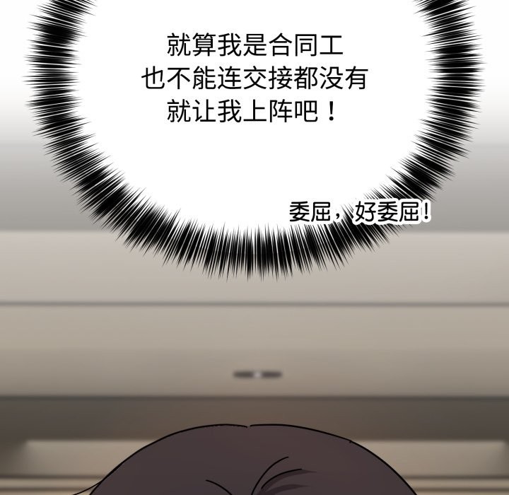 难言之秘-第1章-图片29