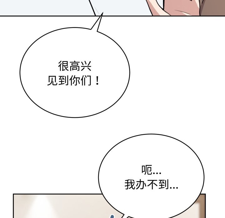 难言之秘-第1章-图片24