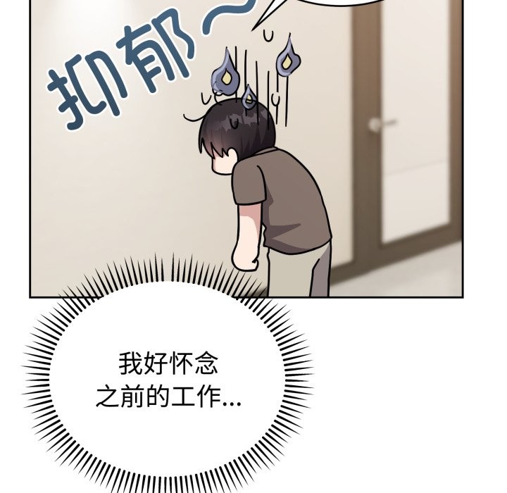 难言之秘-第1章-图片25