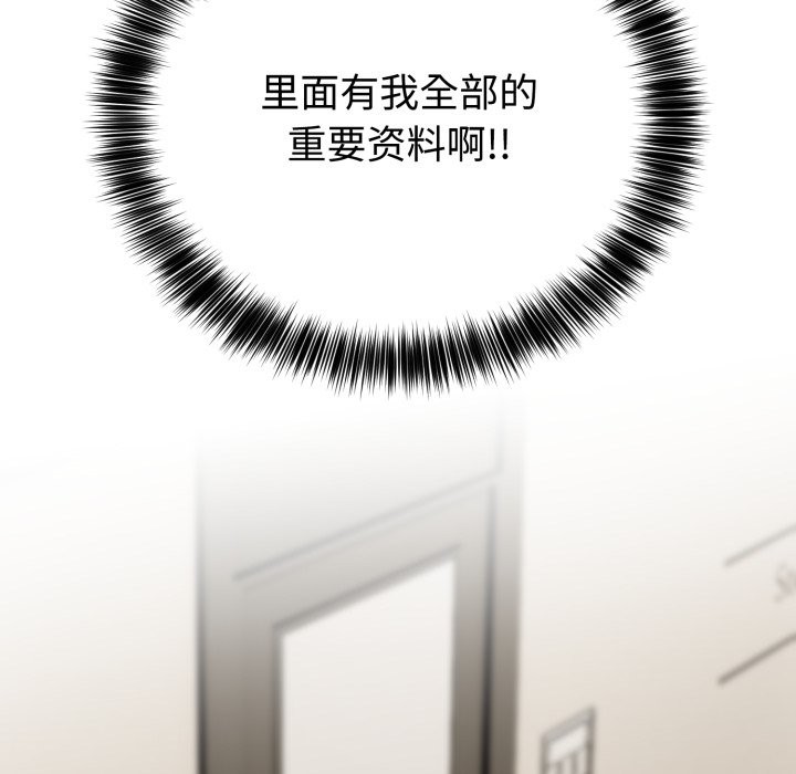 难言之秘-第1章-图片41