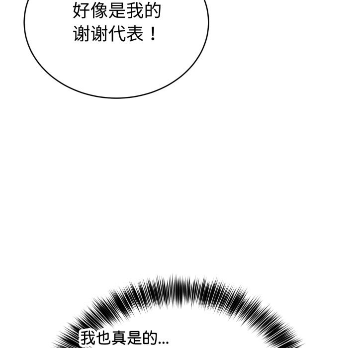 难言之秘-第1章-图片40