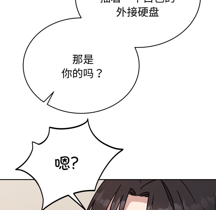 难言之秘-第1章-图片38