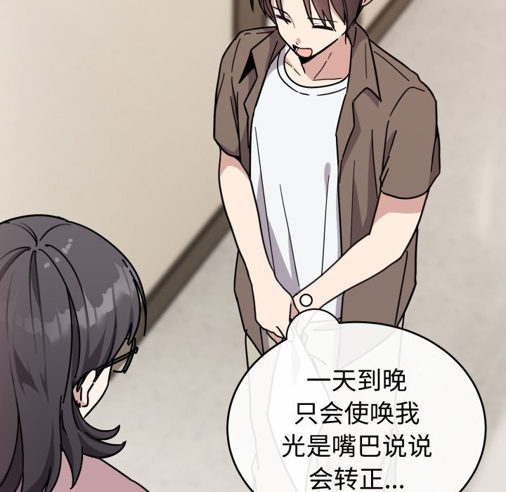 难言之秘-第1章-图片36