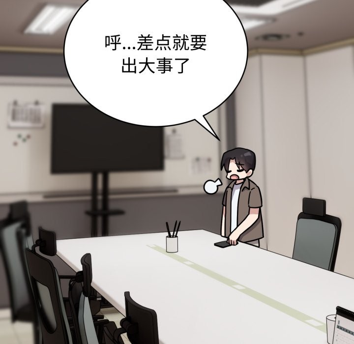 难言之秘-第1章-图片46