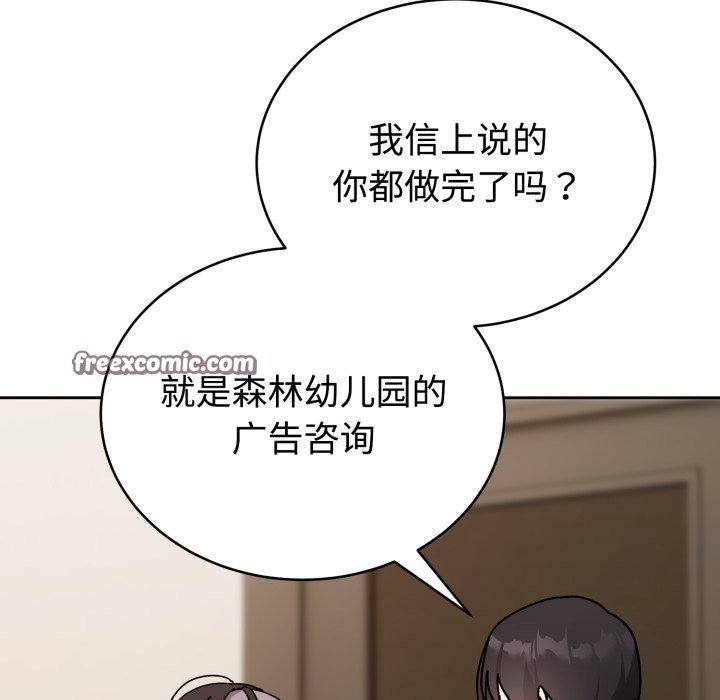 难言之秘-第1章-图片56